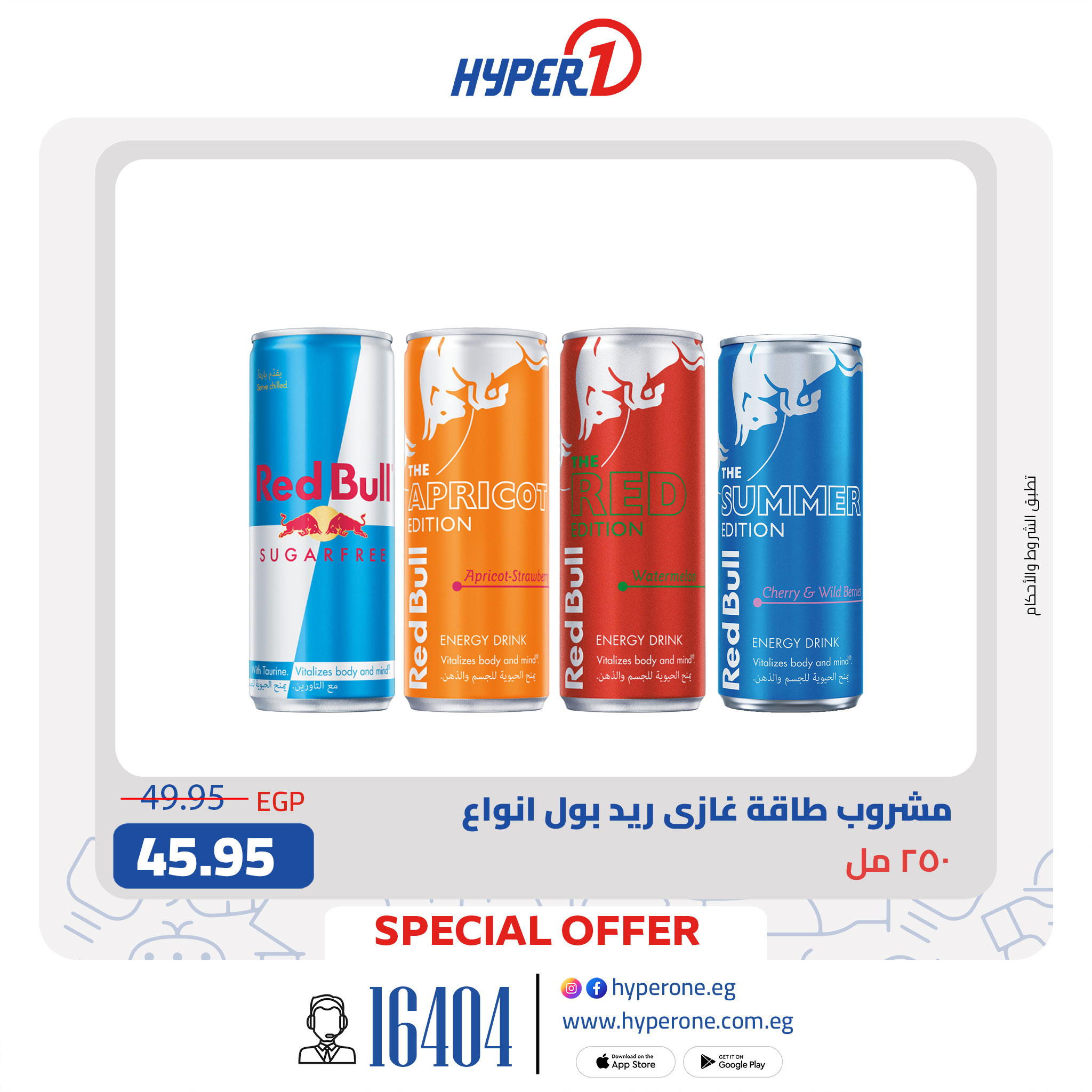 hyper-one offers from 16jul to 5jun 2025 عروض هايبر وان من 16 يوليو حتى 5 يونيو 2025 صفحة رقم 2
